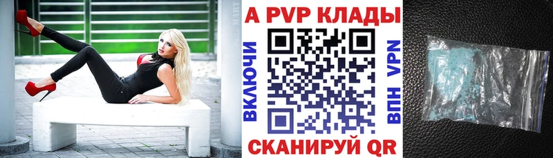 A-PVP мука  Новоузенск 