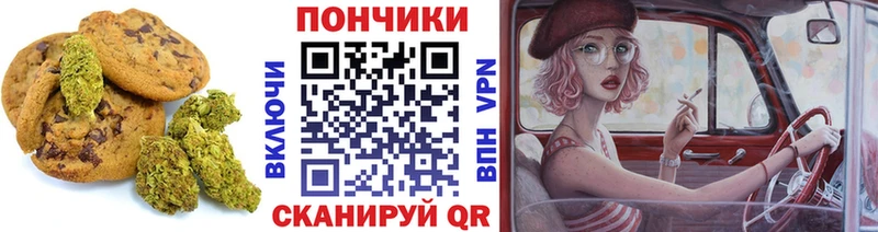 где найти   Новоузенск  Canna-Cookies конопля 