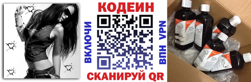 продажа наркотиков  Новоузенск  Кодеин напиток Lean (лин) 
