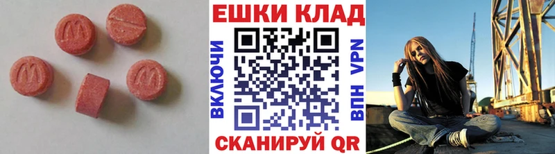 ЭКСТАЗИ 250 мг  Новоузенск 