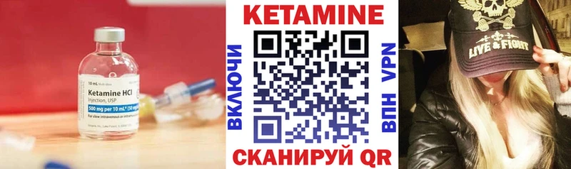 КЕТАМИН ketamine  что такое   Новоузенск 